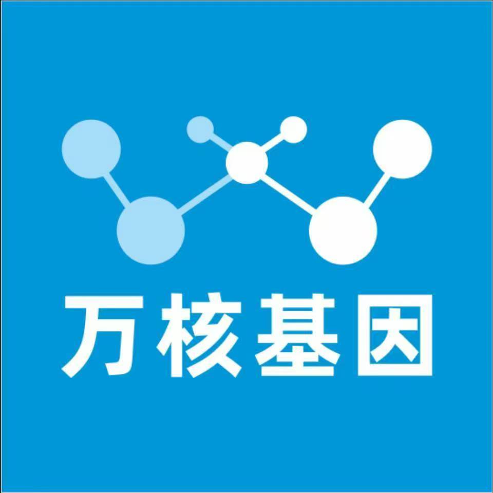 榆林佳县万核基因亲子鉴定